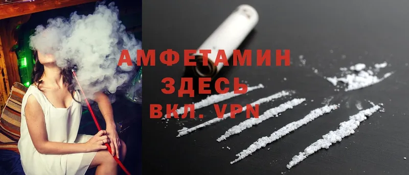 даркнет сайт  Шуя  Amphetamine VHQ 