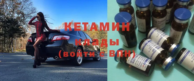 Кетамин ketamine  наркота  Шуя 