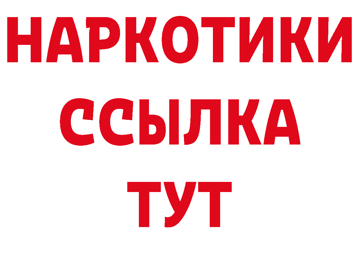 Бутират BDO 33% зеркало площадка ссылка на мегу Шуя