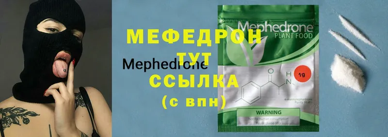 купить закладку  darknet телеграм  Меф mephedrone  Шуя 