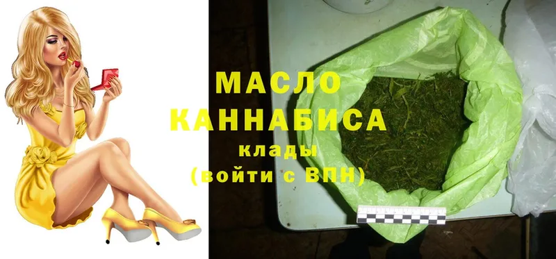 это клад  Шуя  ТГК гашишное масло 